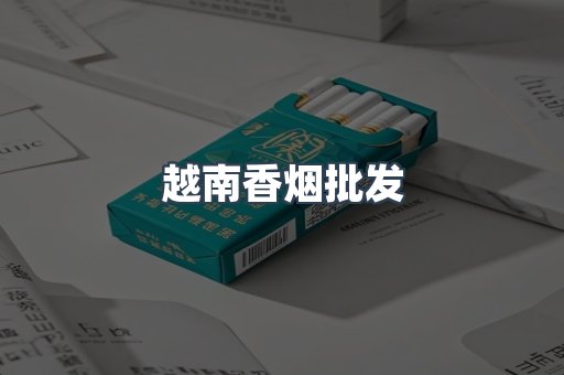 日本香烟系列